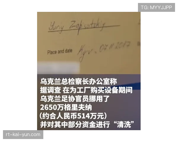柏林赫塔前主席涉嫌财务欺诈案开庭，俱乐部发表声明划清界限